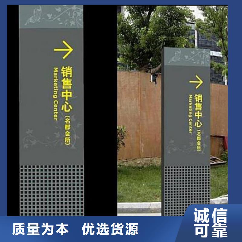 社区导视牌标识放心选择