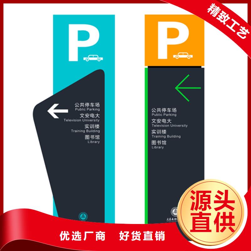 仿古导视牌实力老厂