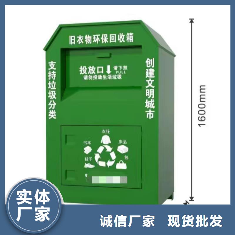 公园旧衣回收箱实力雄厚