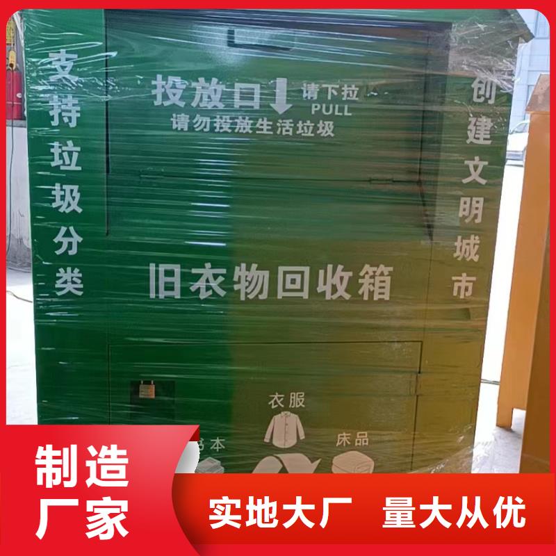 旧衣回收箱,【城镇公交站台】不只是质量好-(龙喜)宣传栏户外景观雕塑精神堡垒价值观灯箱生产厂家(张家界市分公司)-阿奇乐乐