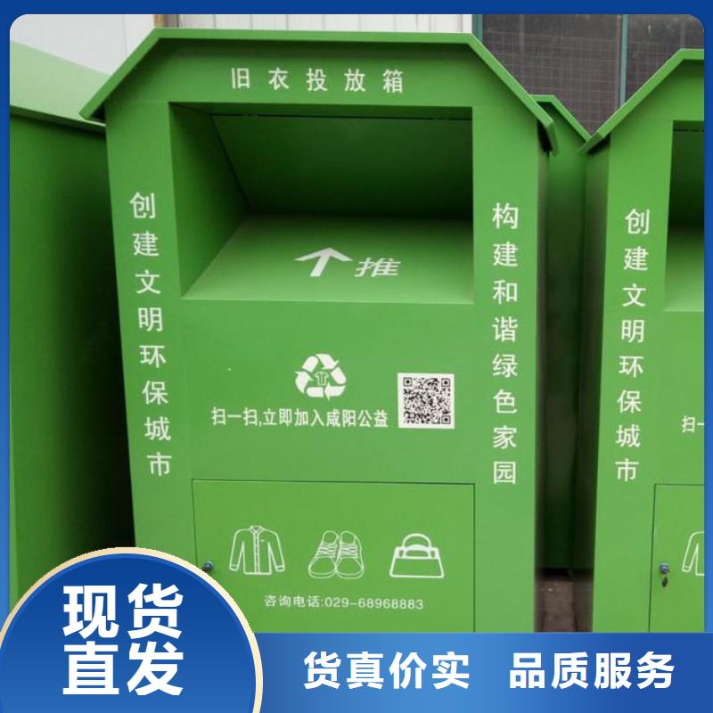 旧衣回收箱智能柜厂家