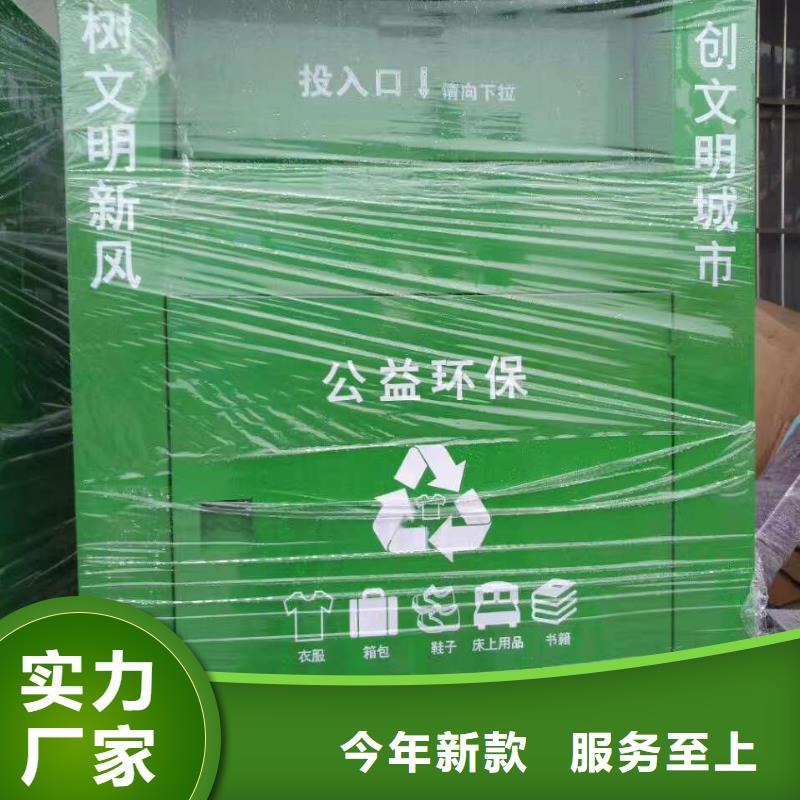 智能旧衣回收箱实力雄厚