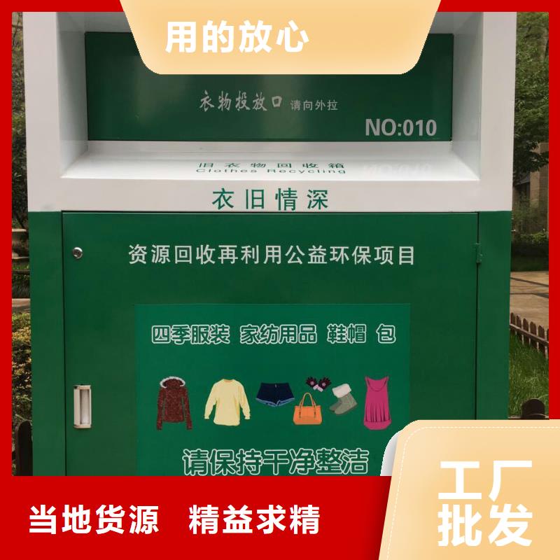 旧衣回收箱智能柜性价比高