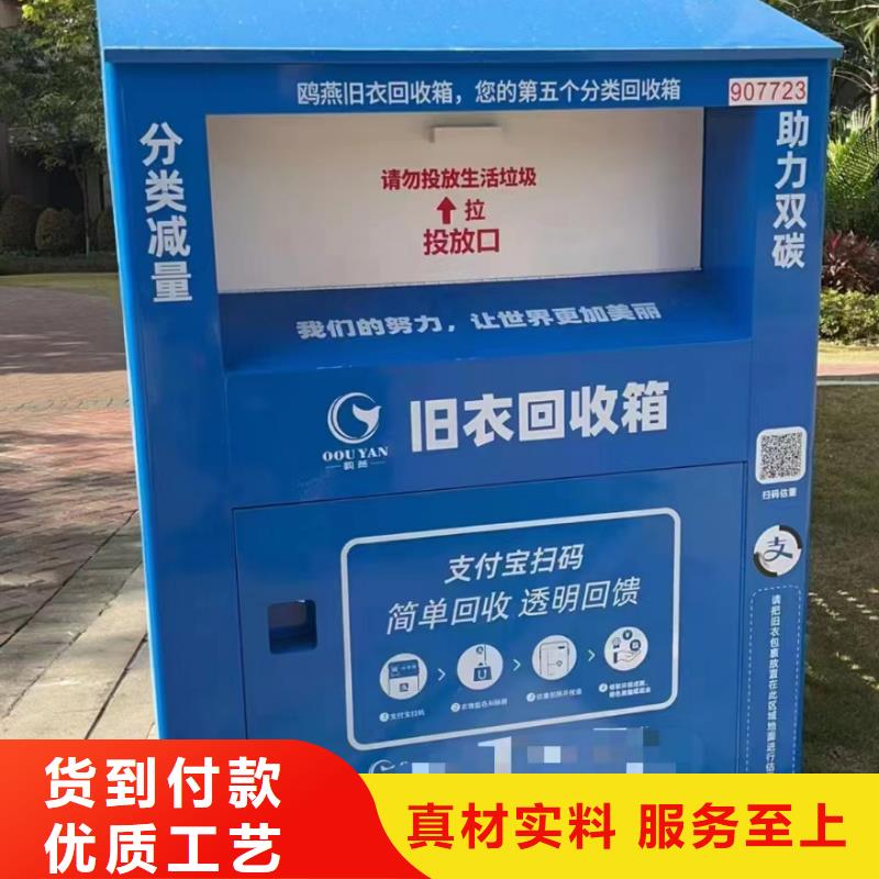 环保旧衣回收箱畅销全国