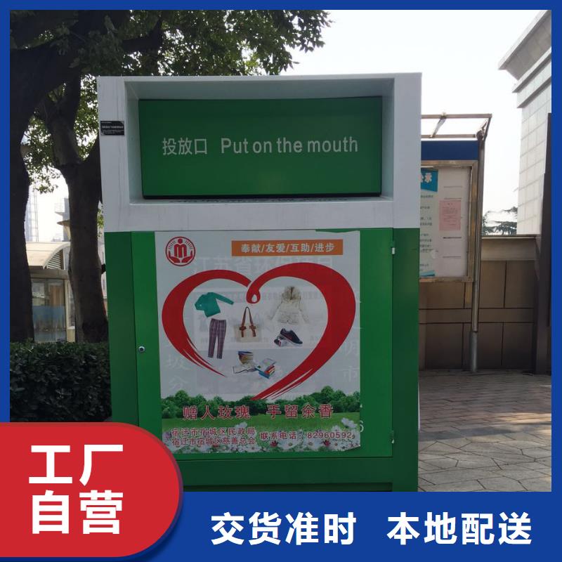 乡村旧衣回收箱在线咨询