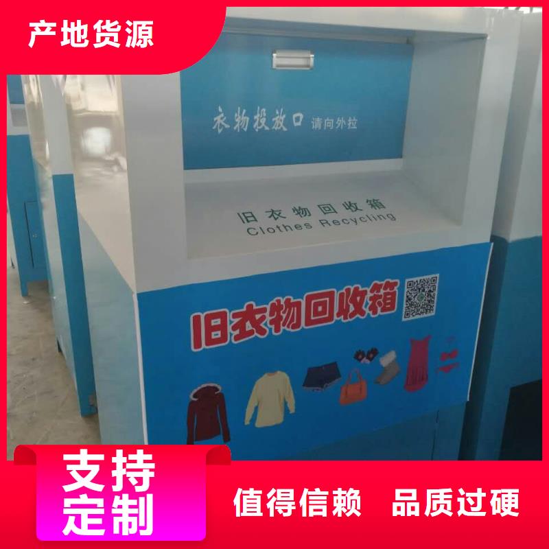 旧衣回收箱,【城镇公交站台】不只是质量好-(龙喜)宣传栏户外景观雕塑精神堡垒价值观灯箱生产厂家(张家界市分公司)-阿奇乐乐