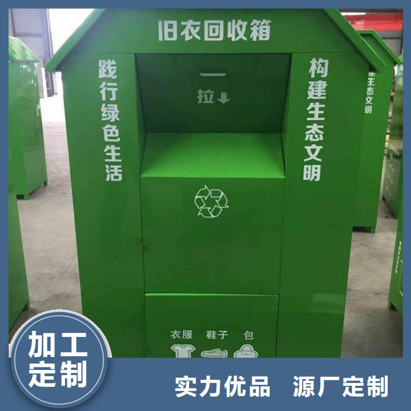 旧衣服旧衣回收箱值得信赖