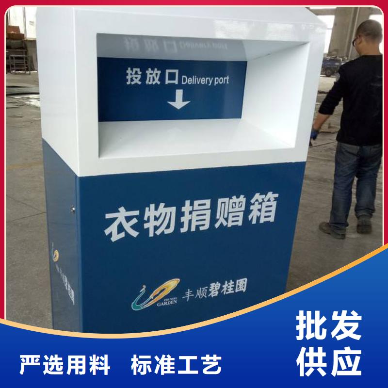 捐赠旧衣回收箱厂家
