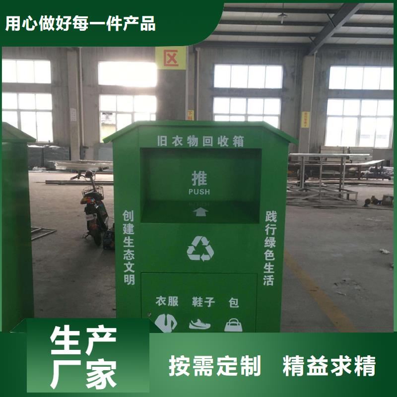 旧衣服旧衣回收箱值得信赖