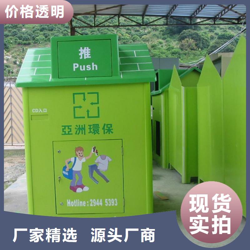 【 旧衣回收箱 村标厂诚信经营】龙喜景区精神堡垒