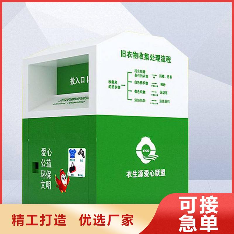 小区旧衣回收箱值得信赖