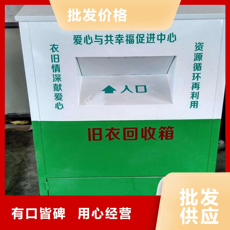 旧衣服旧衣回收箱性价比高