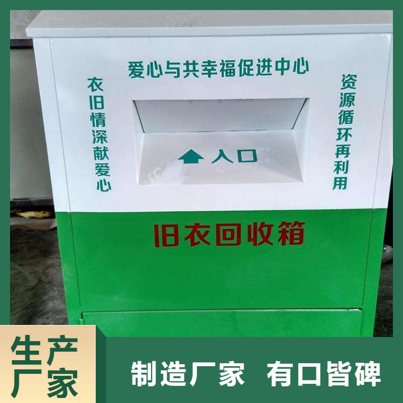 乡村旧衣回收箱量大从优