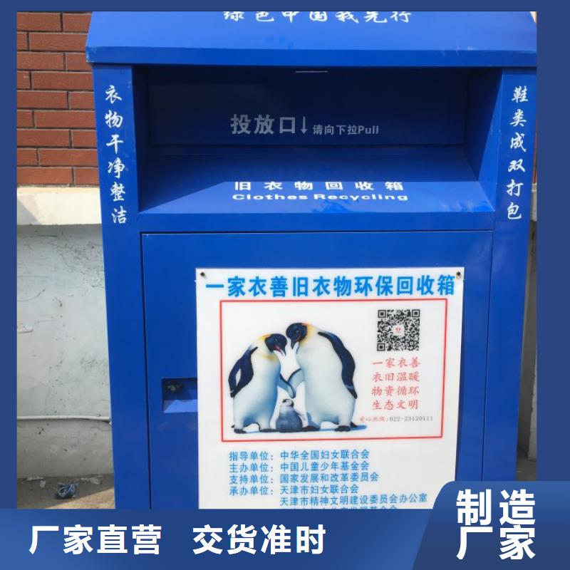 旧衣服旧衣回收箱量大从优