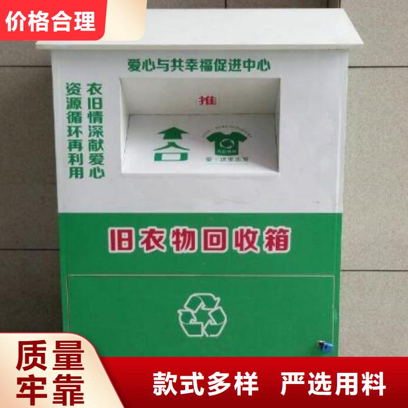 智能旧衣回收箱来样定制