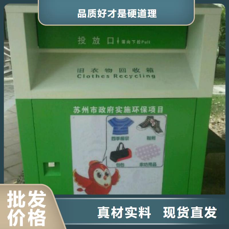 分类旧衣回收箱质量放心