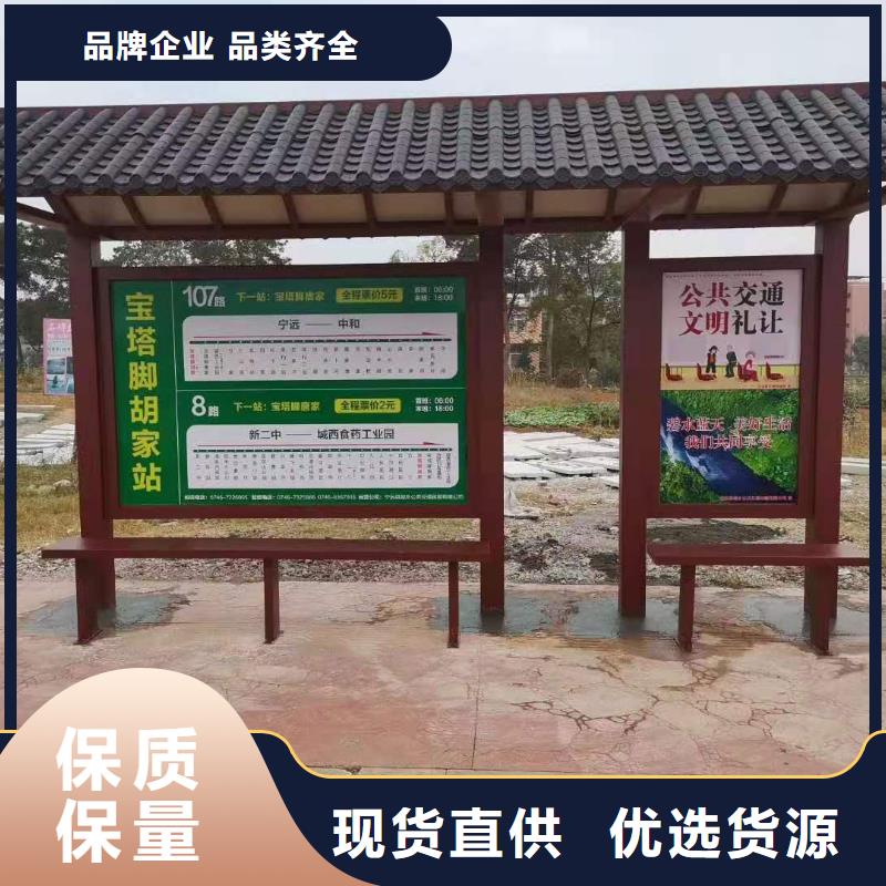 仿古候车亭源头好货