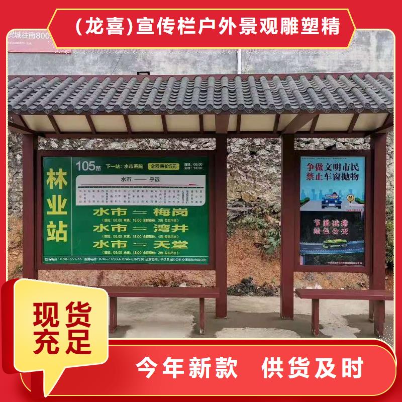 智慧公交候车亭诚信厂家