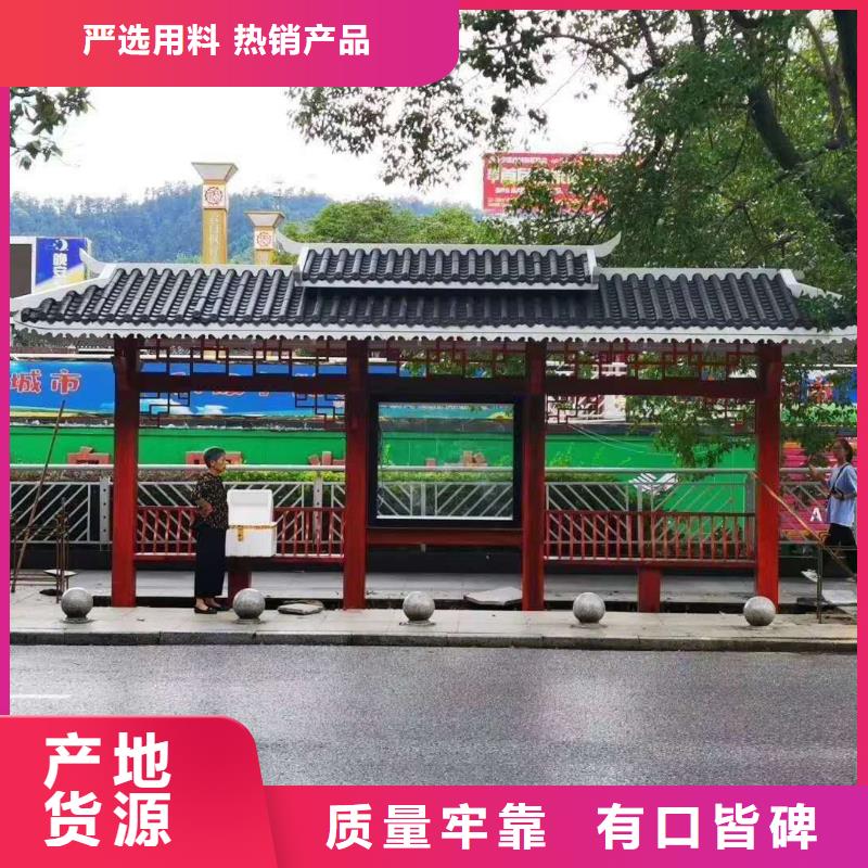乡村简约候车亭源头厂家