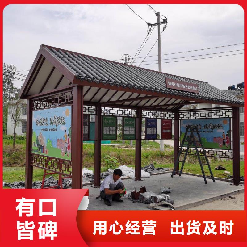 城镇公交车候车亭来图定制