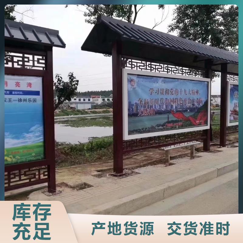 陵水县智慧公交候车亭订制