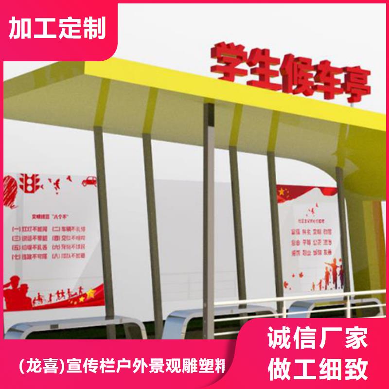 公交站台候车候车亭智能源头厂家