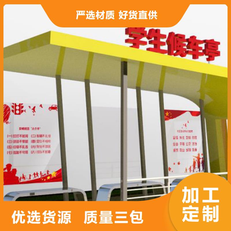 候车亭匠心制造龙喜环卫休息亭