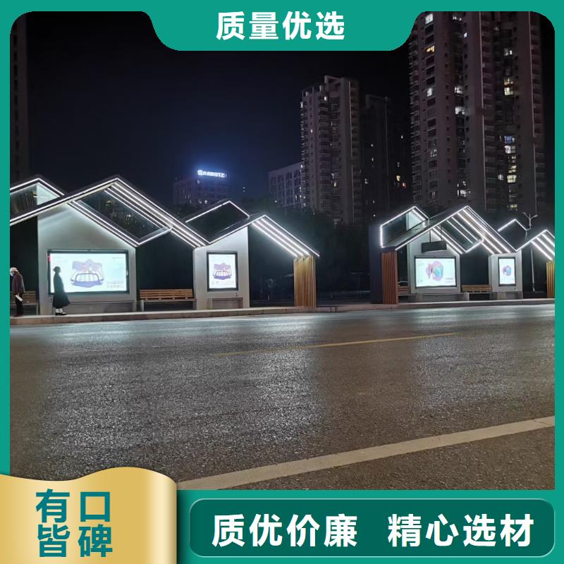 公交站台候车候车亭智能源头厂家