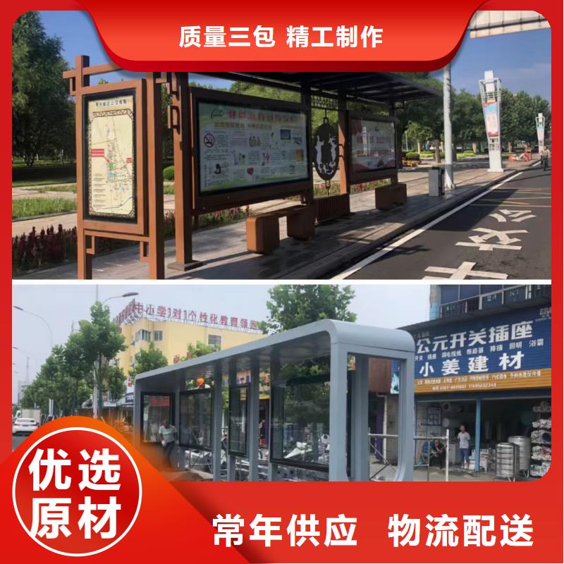 仿古不锈钢候车亭采购