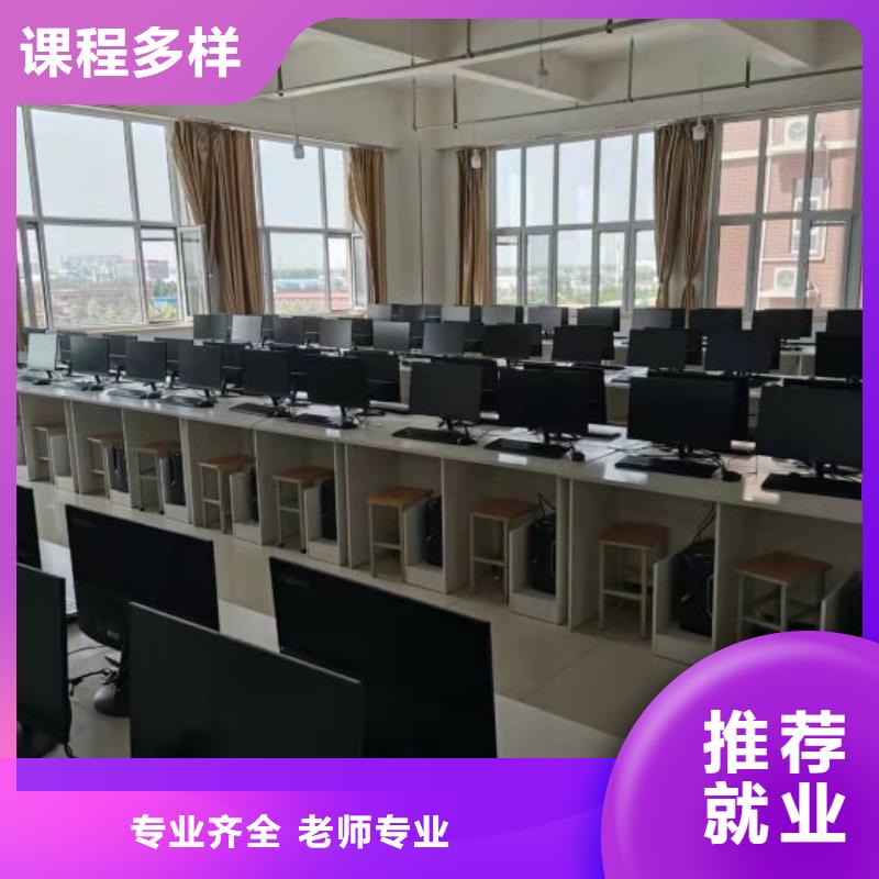 【厨师学校】计算机专业技能+学历