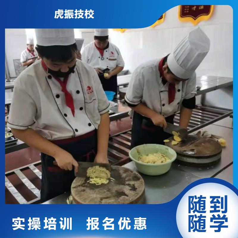 【厨师学校】计算机专业技能+学历