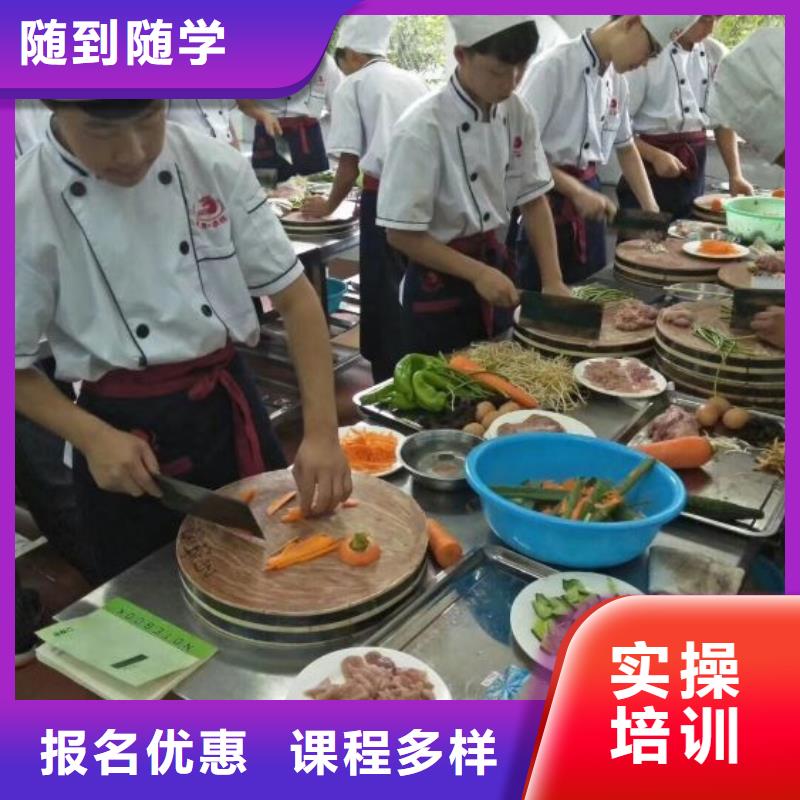 厨师学校_哪个技校开设厨师烹饪专业手把手教学