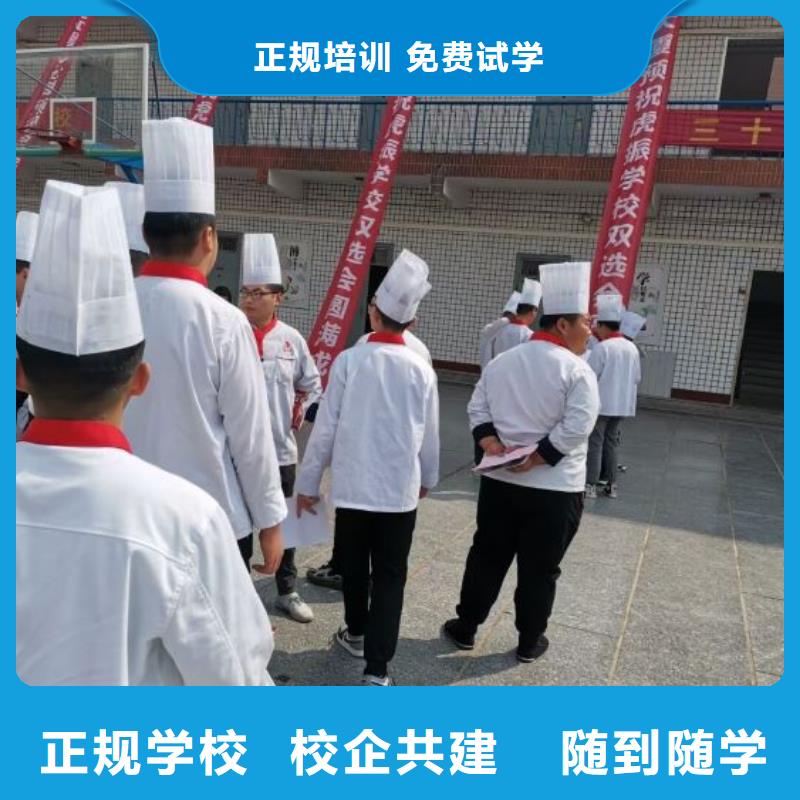 厨师学校_烹饪指导就业