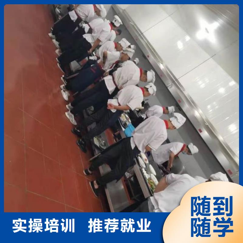烹饪培训学校糕点培训正规学校