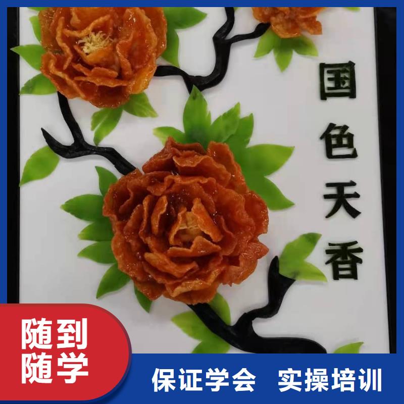 厨师技校_厨师培训学校技能+学历