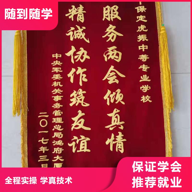 【厨师技校】-厨师培训学校就业快-虎振技校(河北省分公司)