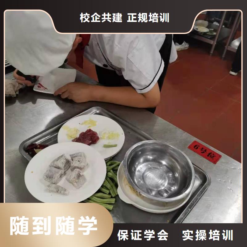 厨师技校_厨师培训学校技能+学历