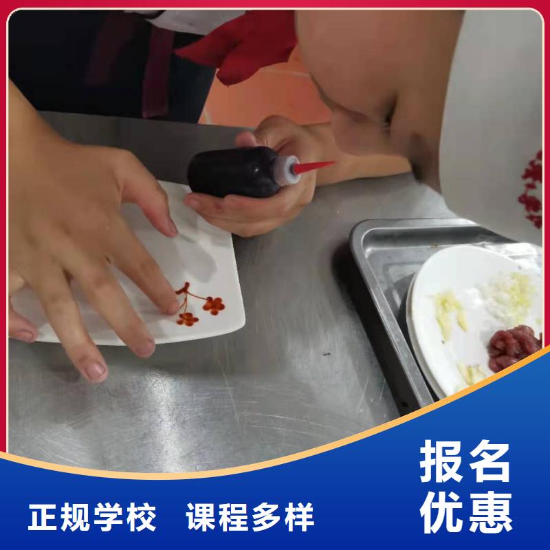 厨师技校_厨师培训学校技能+学历