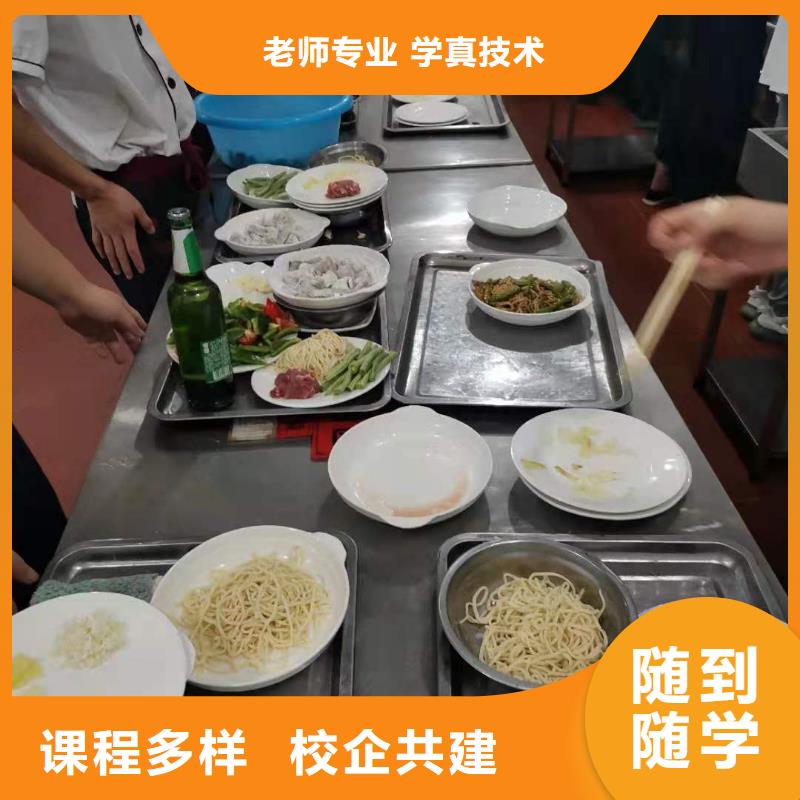 厨师技校汽修学校老师专业