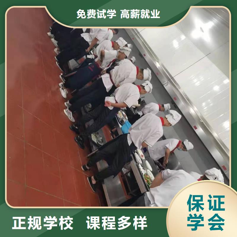 厨师技校,厨师培训高薪就业