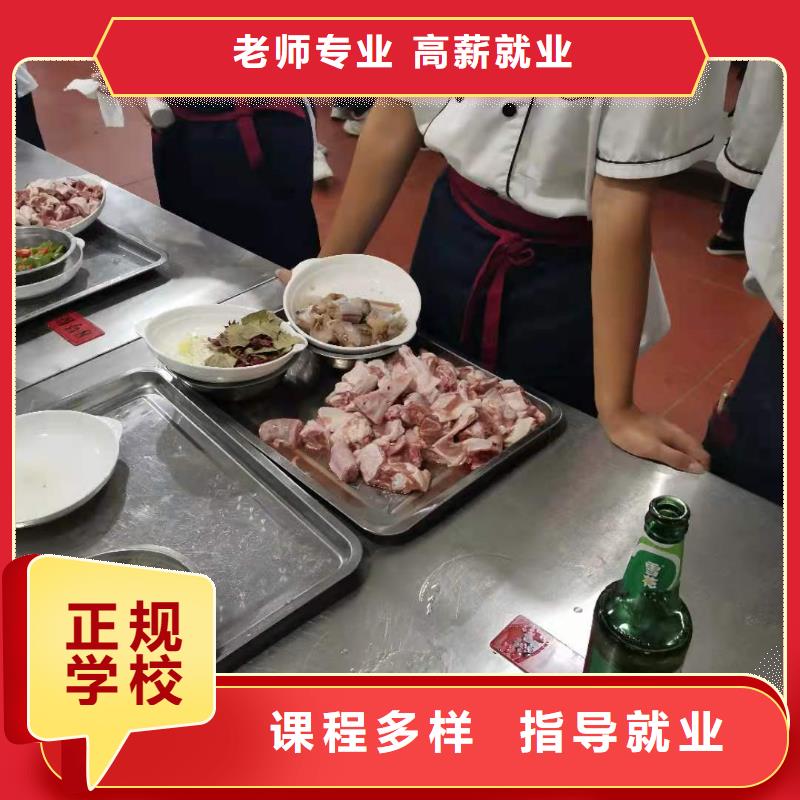 【厨师技校】中西糕点班随到随学