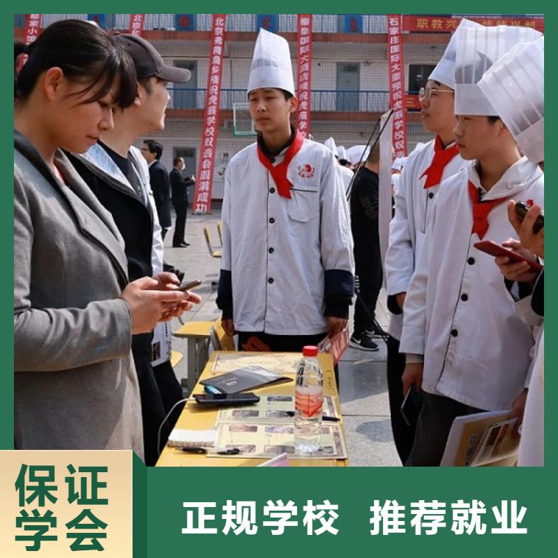 厨师技校汽修学校老师专业