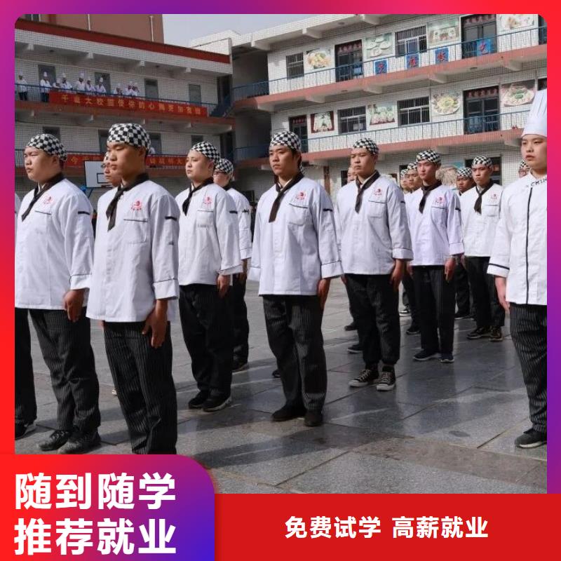 厨师技校_厨师技校哪家好免费试学