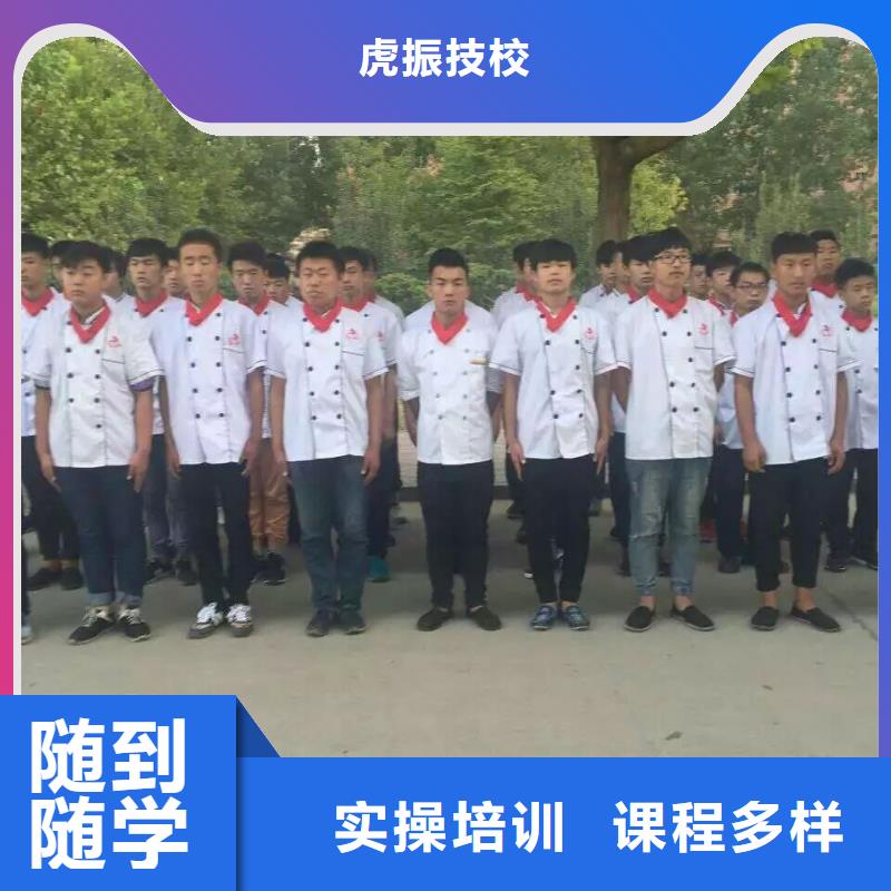 厨师技校,学厨师烹饪学费多少钱全程实操