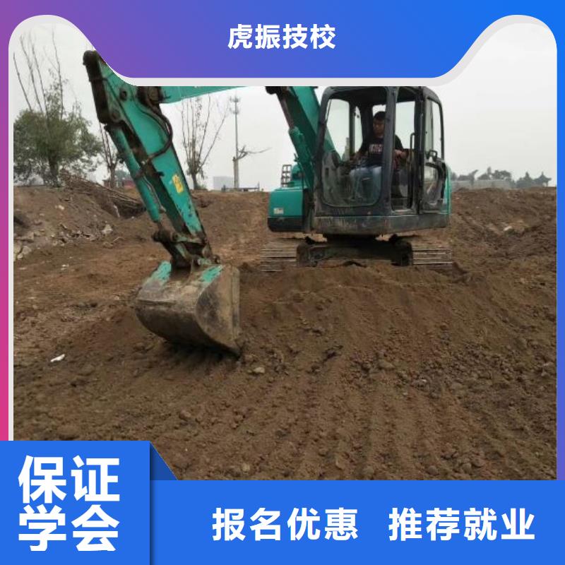 挖掘机培训学校虎振挖掘机怎么样老师专业