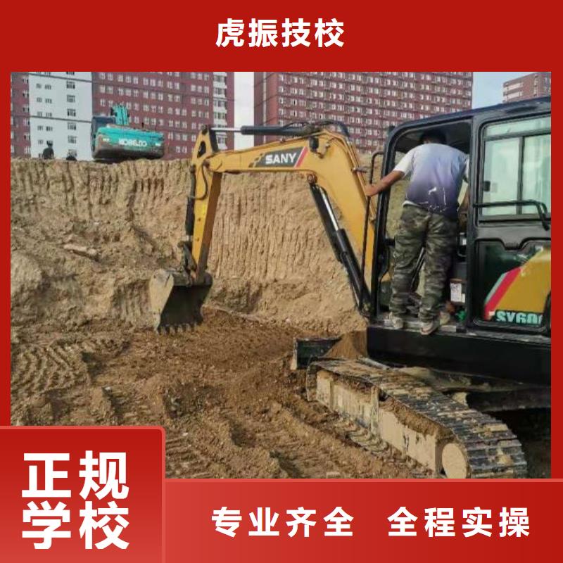 挖掘机培训学校虎振挖掘机怎么样老师专业