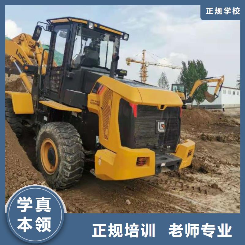 挖掘机培训学校虎振挖掘机怎么样老师专业