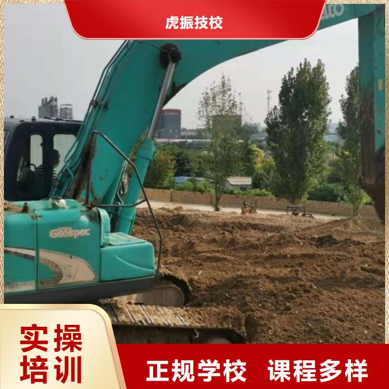 挖掘机培训学校虎振挖掘机怎么样老师专业