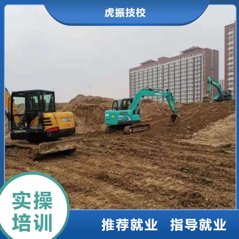 挖掘机培训学校虎振挖掘机怎么样老师专业