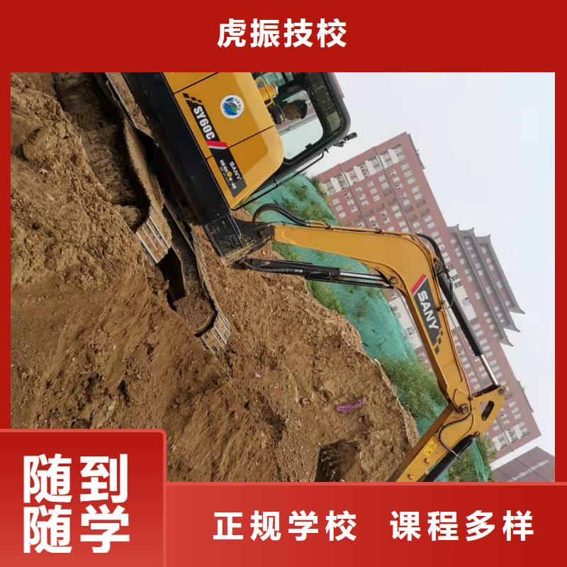 挖掘机技校,哪个学校能学开挖掘机铲车叉车师资力量强